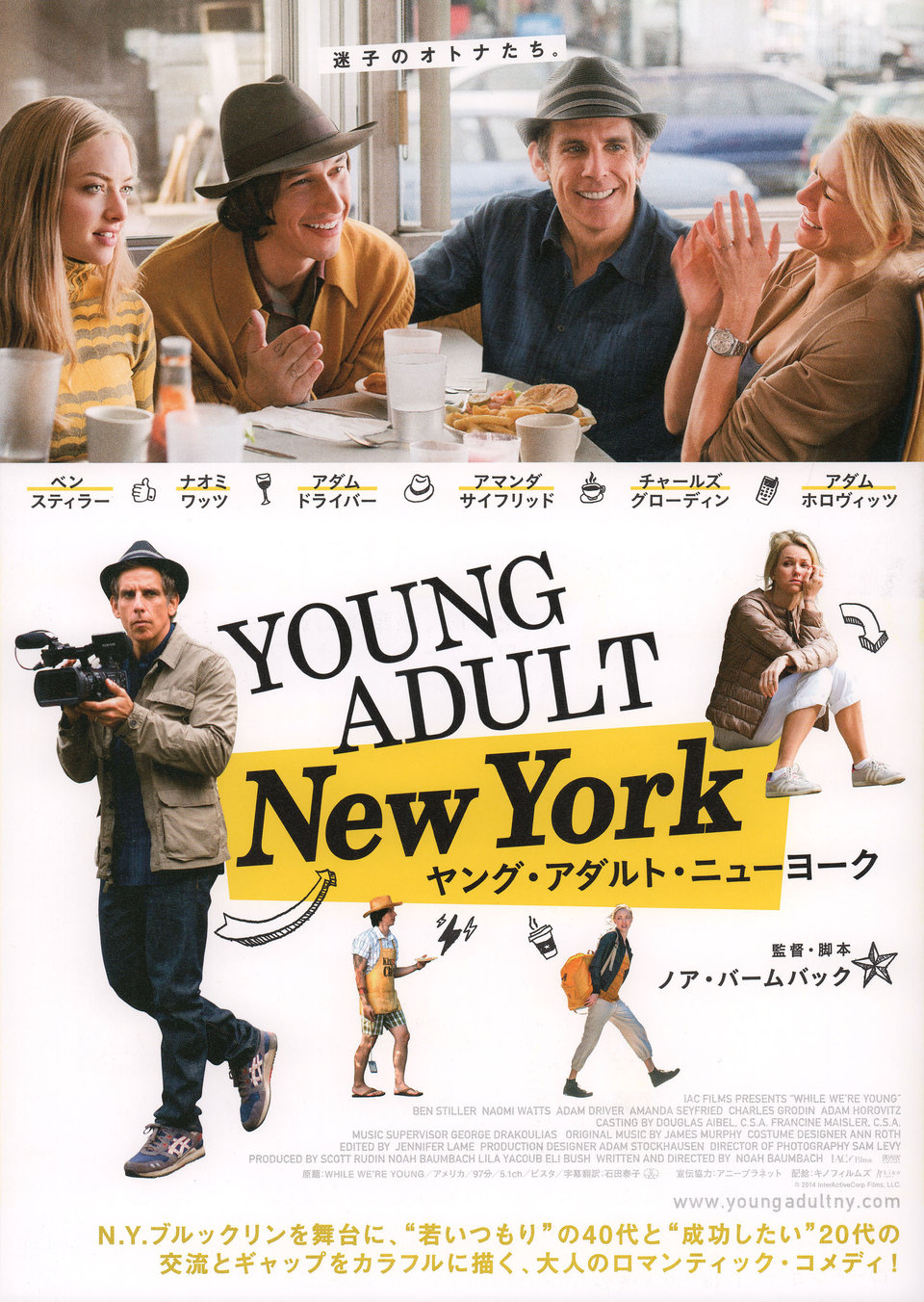 While We're Young Original 2014 Japanese B5 Chirashi Handbill