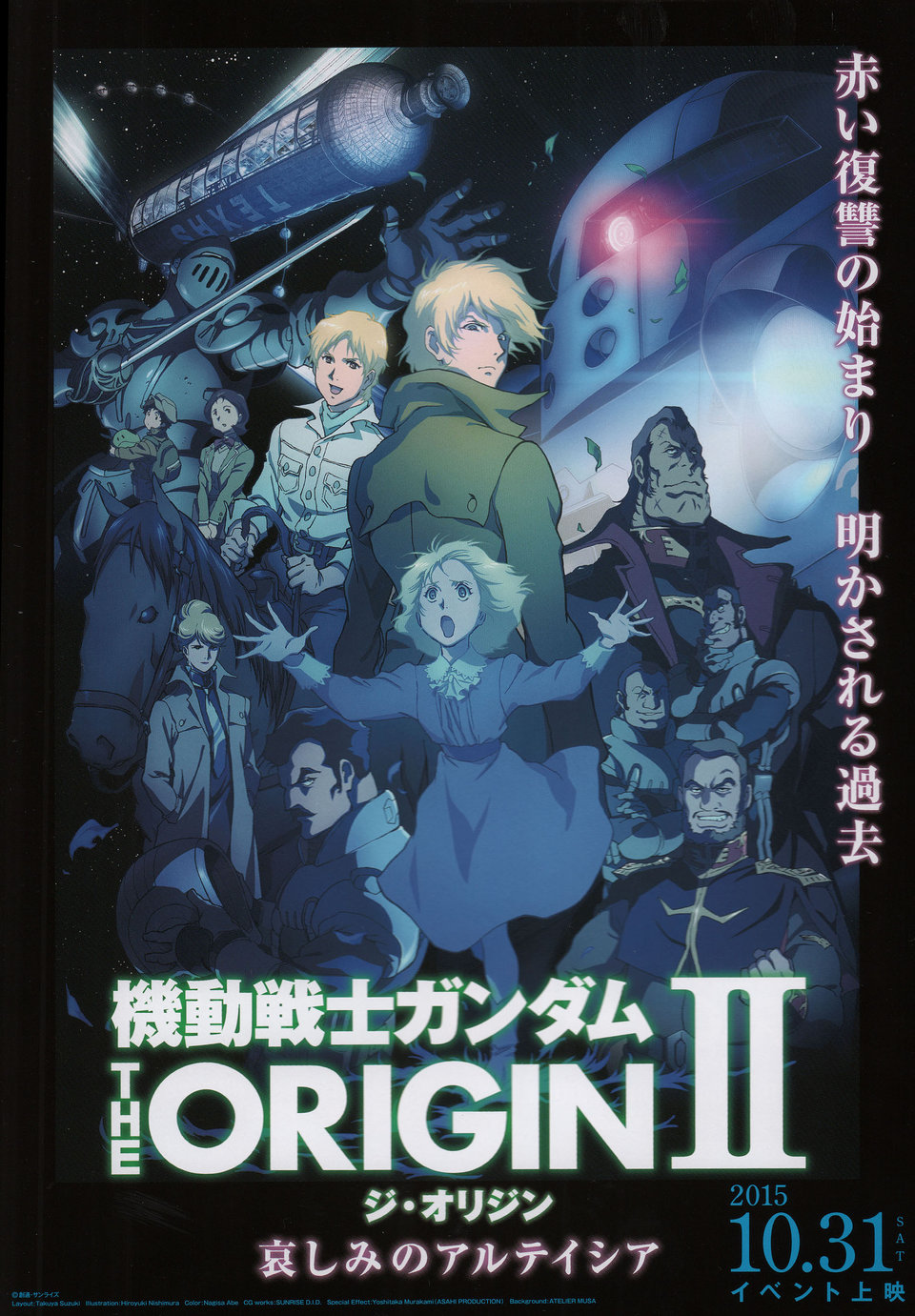Mobile Suit Gundam: The Origin II - Kanashimi no Aruteishia Original 2015 Japanese B5 Chirashi Handbill