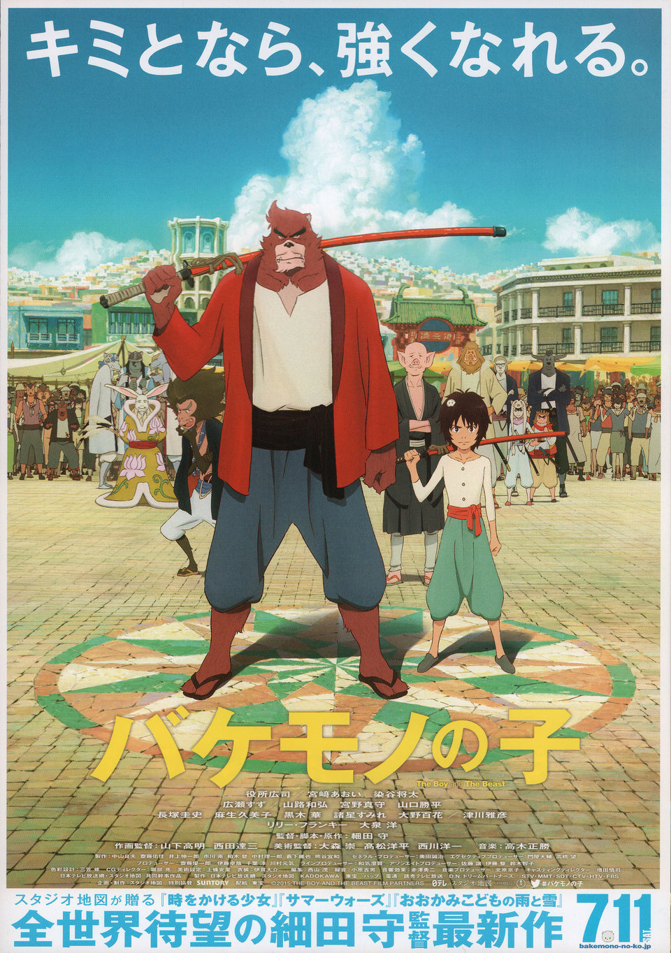 The Boy and the Beast Original 2015 Japanese Movie Program