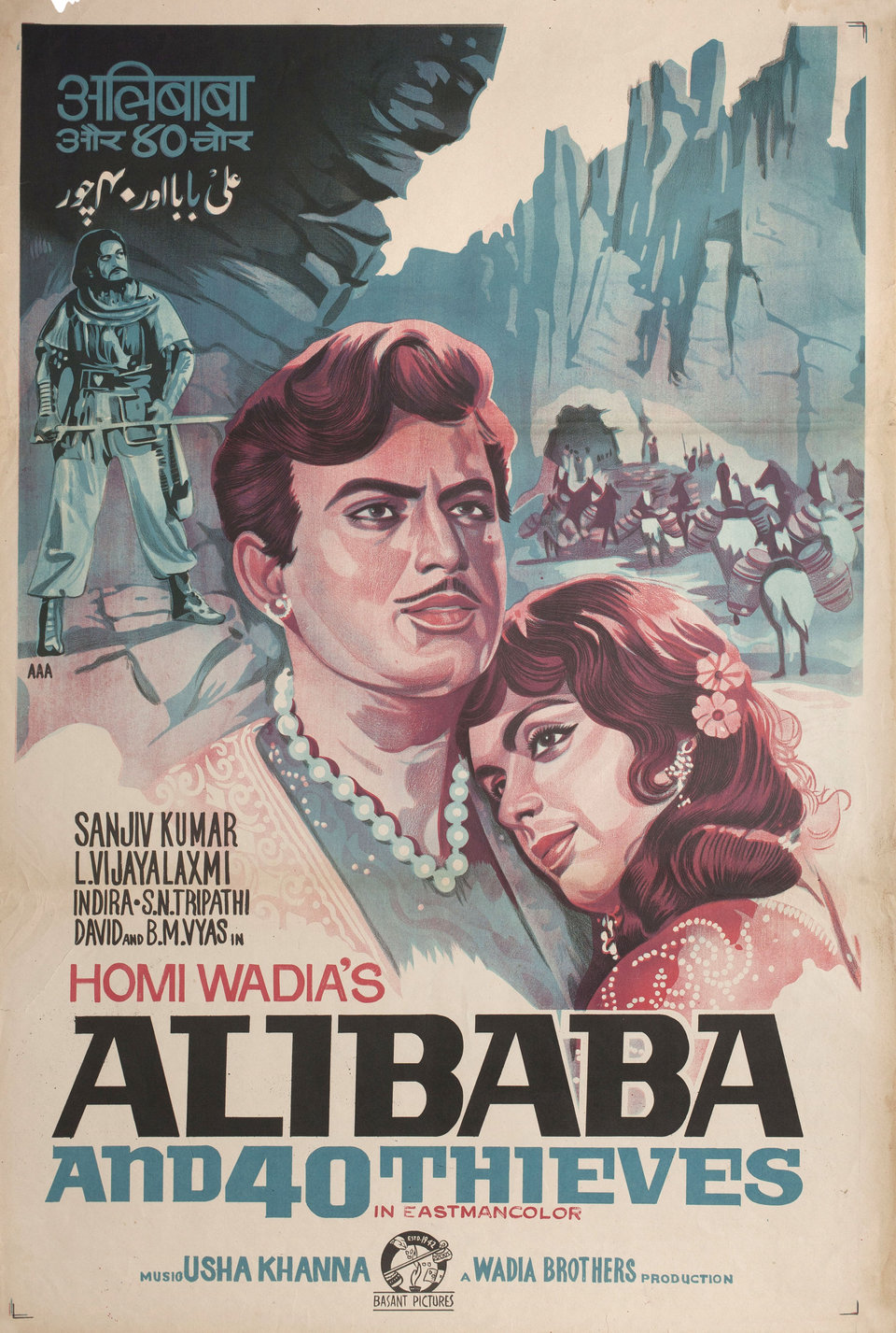Ali Baba and 40 Thieves 1966 Indian Poster
