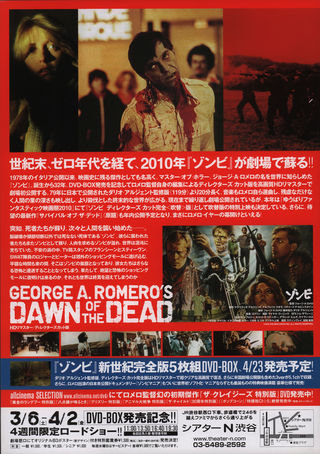 Dawn of the Dead Original R2010 Japanese B5 Chirashi Handbill Alternate Image