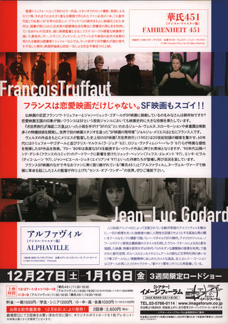 Alphaville / Fahrenheit 451 Original 2000s Japanese B5 Chirashi Handbill Alternate Image