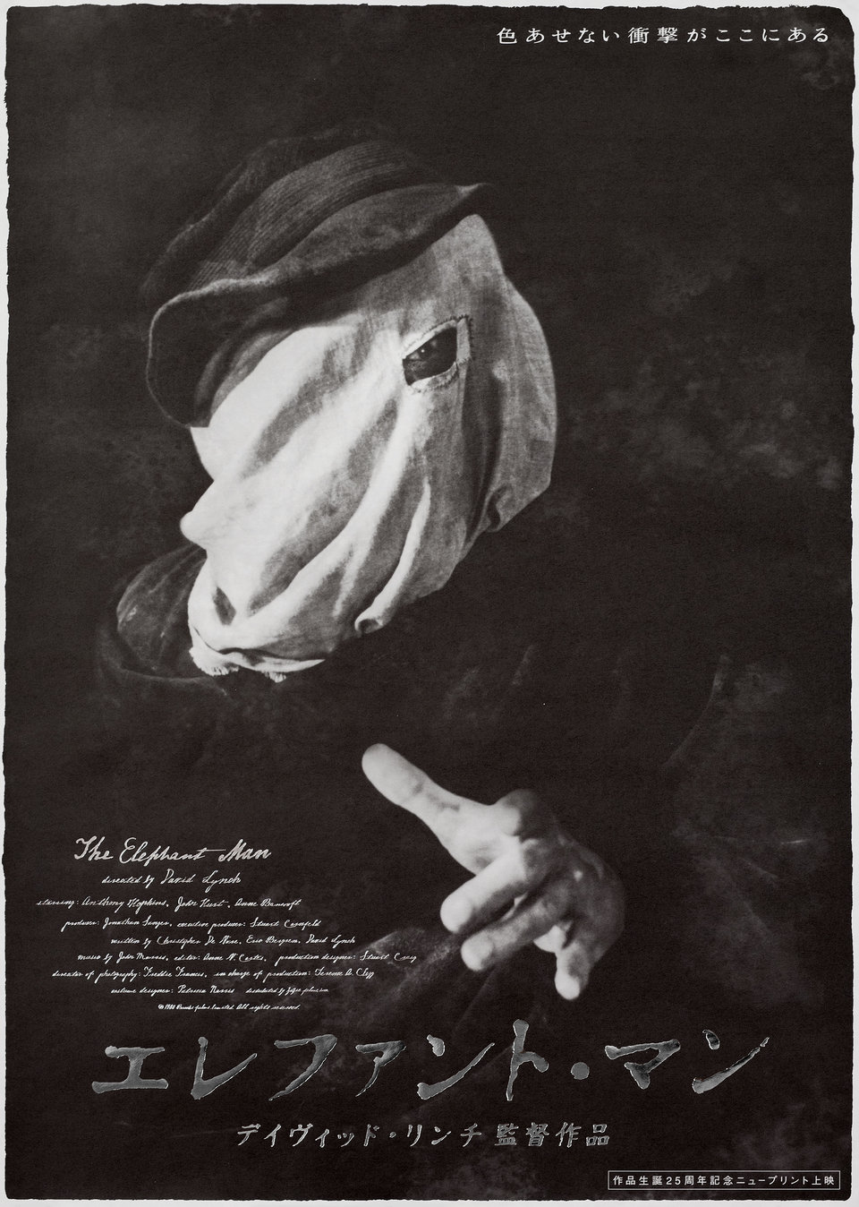 The Elephant Man Original R2000 Japanese B2 Movie Poster
