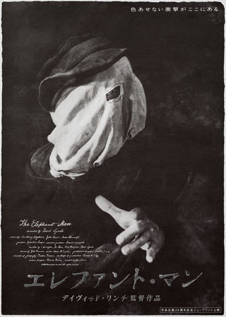 The Elephant Man (1980) Original Movie Posters - Posteritati Movie