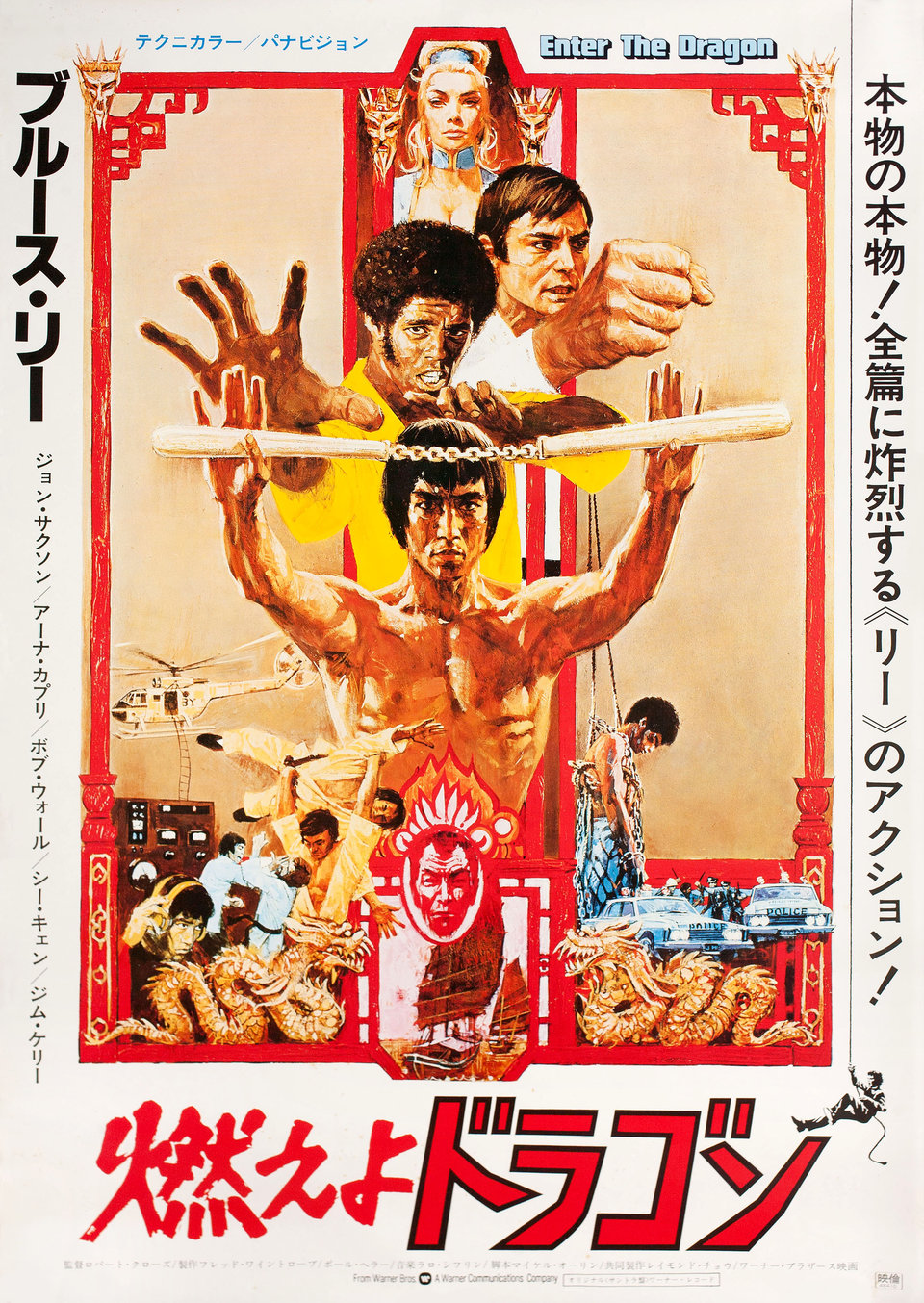 Enter the Dragon Original R1997 Japanese B2 Movie Poster