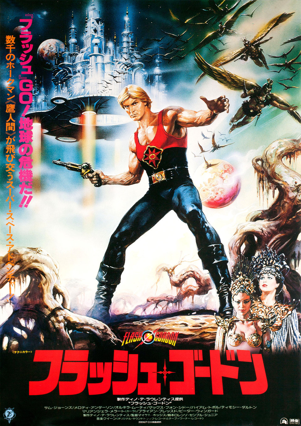 Flash Gordon Original 1980 Japanese B2 Movie Poster