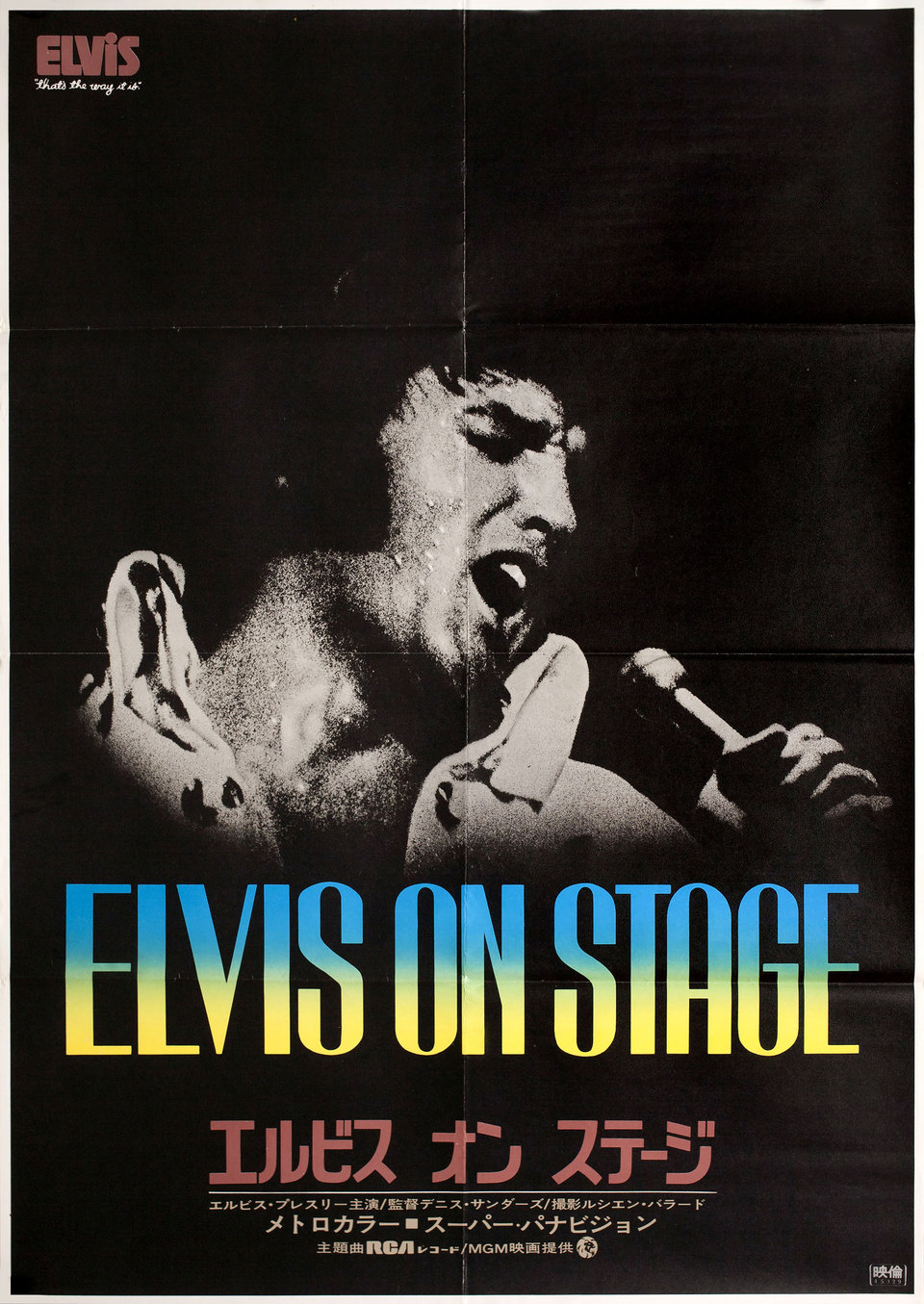 Elvis That's the Way It Is Original 1970 Japanese B2 Movie Poster