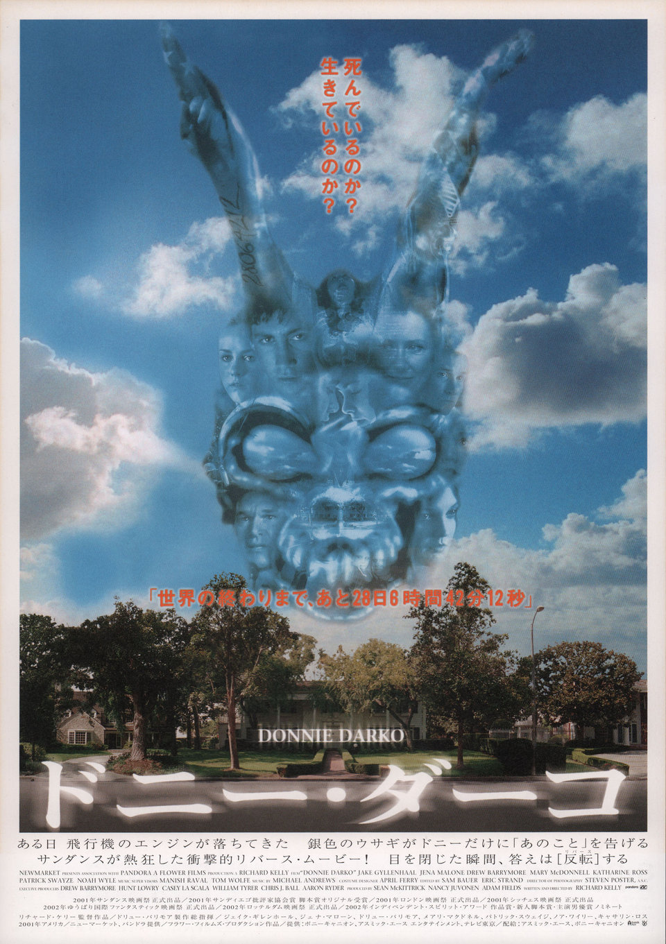 Donnie Darko Original 2002 Japanese B5 Chirashi Handbill