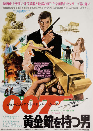 The Man with the Golden Gun Original 1974 Japanese B3 Movie Poster Alternate Image