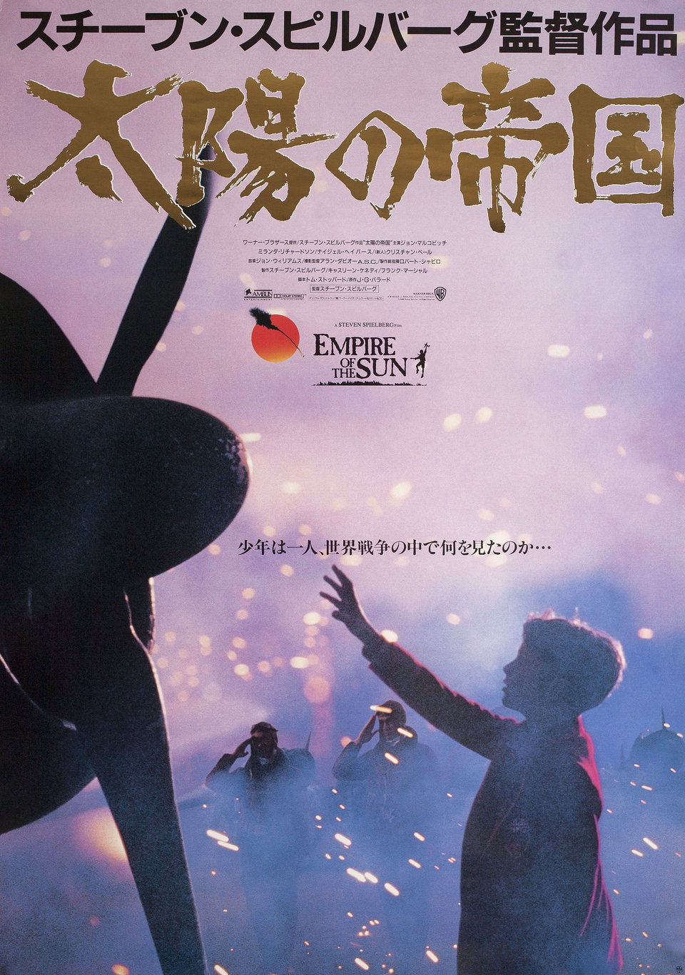 Empire of the Sun Original 1988 Japanese B2 Movie Poster