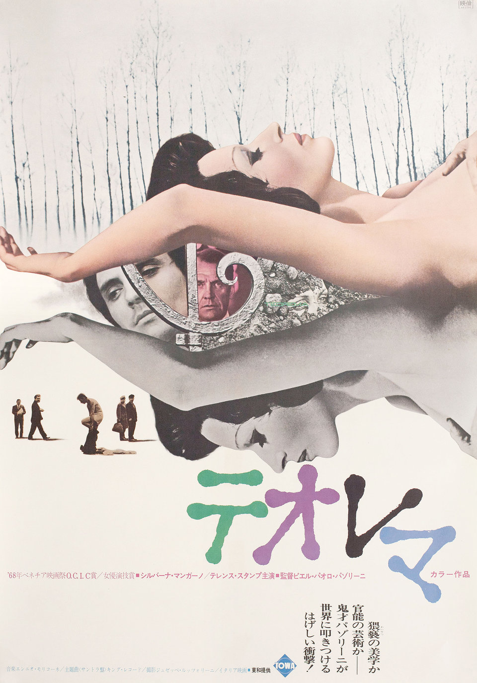 Teorema 1968 Japanese B2 Poster