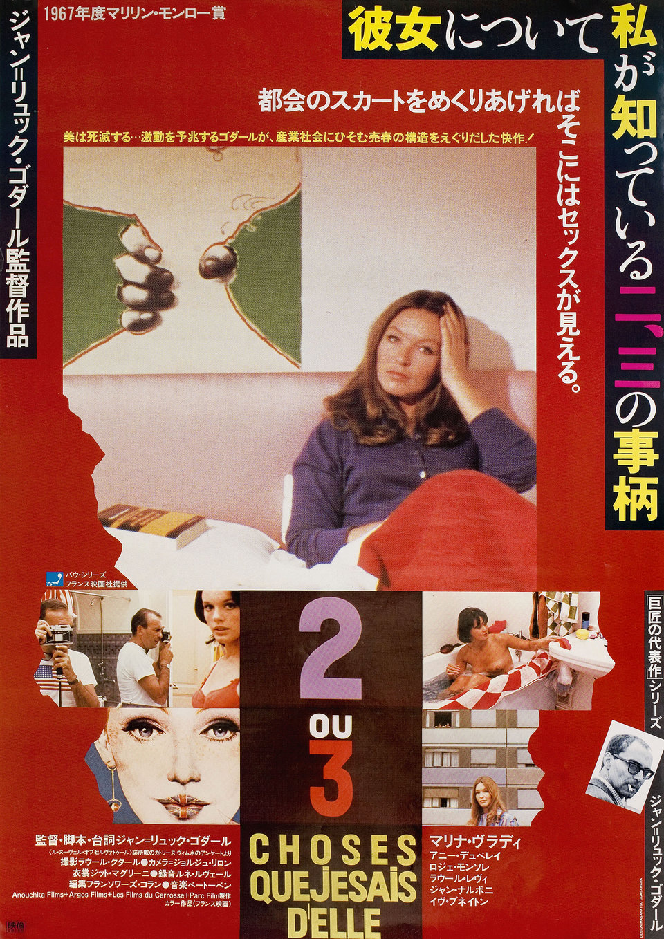 Two or three things i know about her r1983 japanese b2 poster