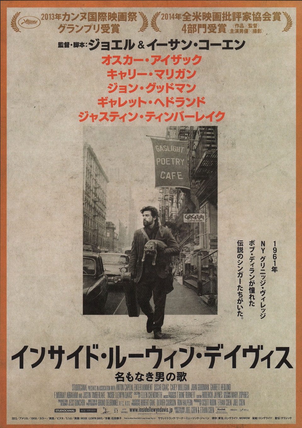 Inside Llewyn Davis Original 2013 Japanese B5 Chirashi Handbill