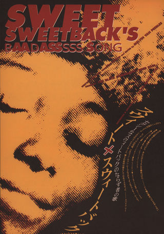 Sweet Sweetback's Baadasssss Song (1971) Original Movie Posters