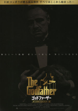 The Godfather Original R2004 Japanese B5 Chirashi Handbill
