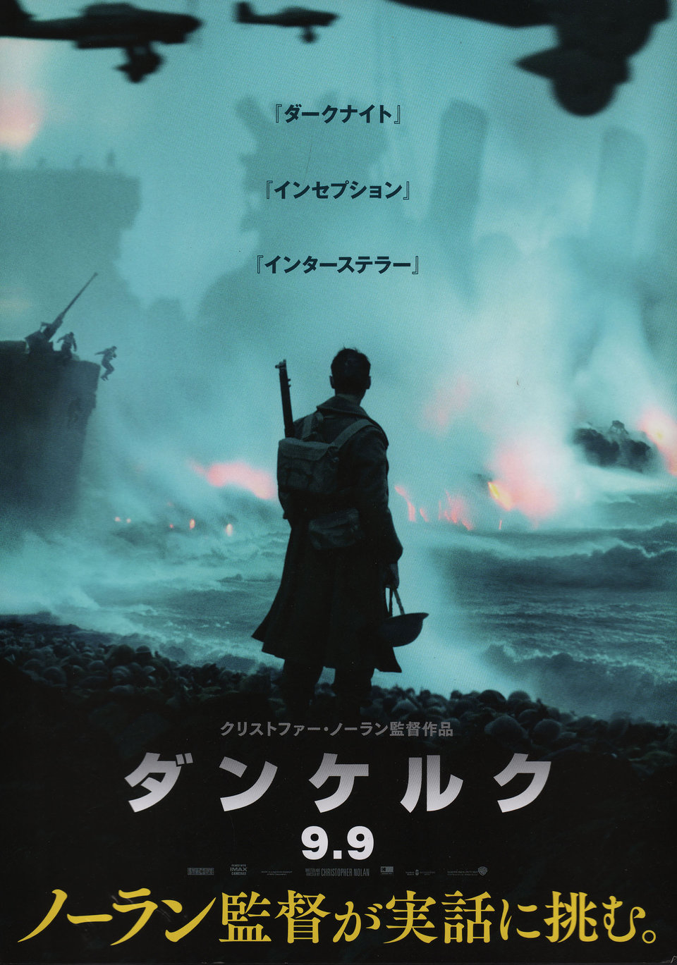 Dunkirk Original 2017 Japanese B5 Chirashi Handbill