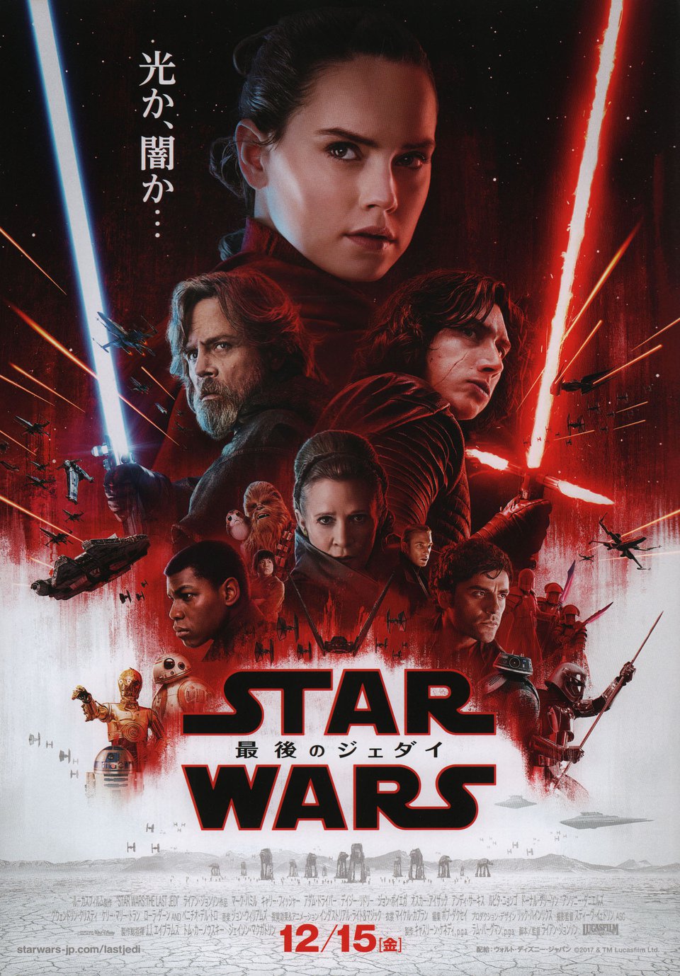 Star Wars: The Last Jedi Original 2017 Japanese B5 Chirashi Handbill