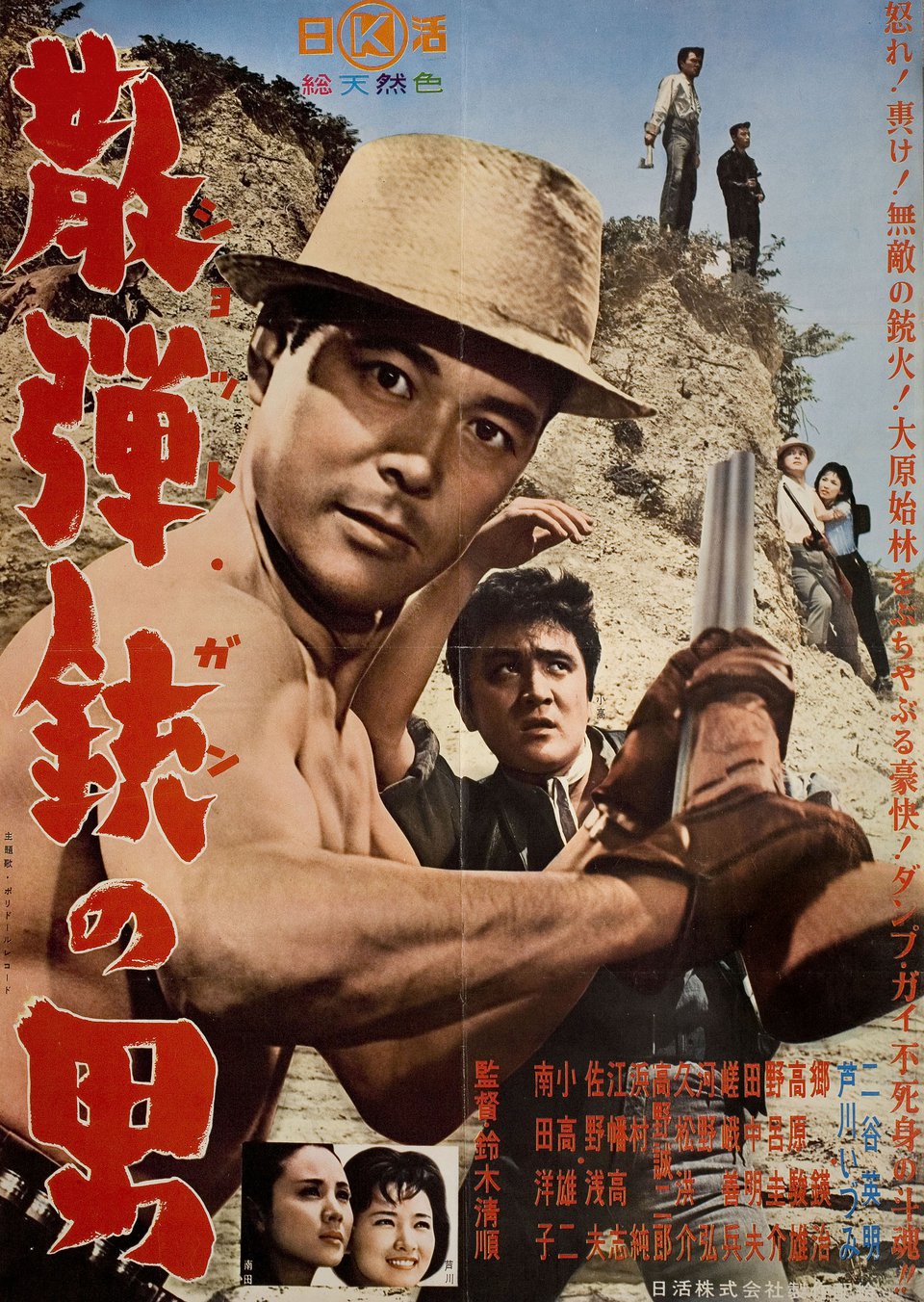 The Man with a Shotgun Original 1961 Japanese B2 Movie Poster