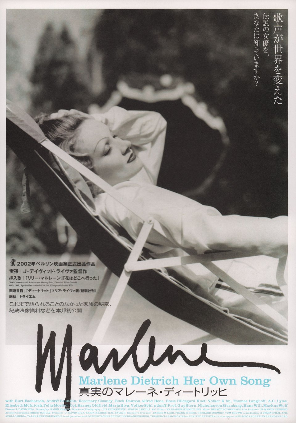 Marlene Dietrich: Her Own Song Original 2001 Japanese B5 Chirashi Handbill