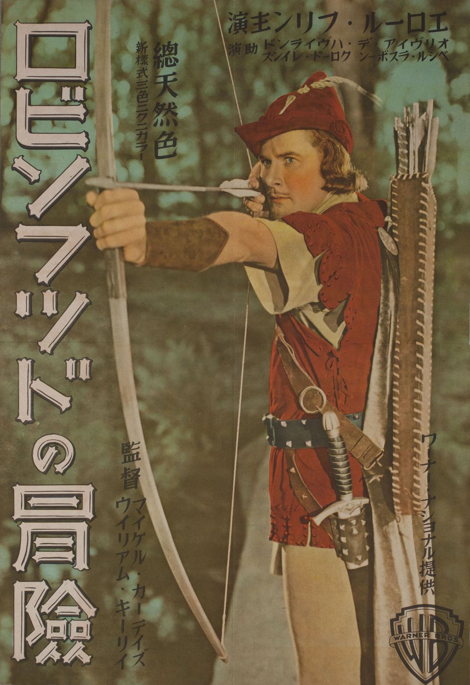 The Adventures of Robin Hood Original 1940 Japanese B3 Movie Poster