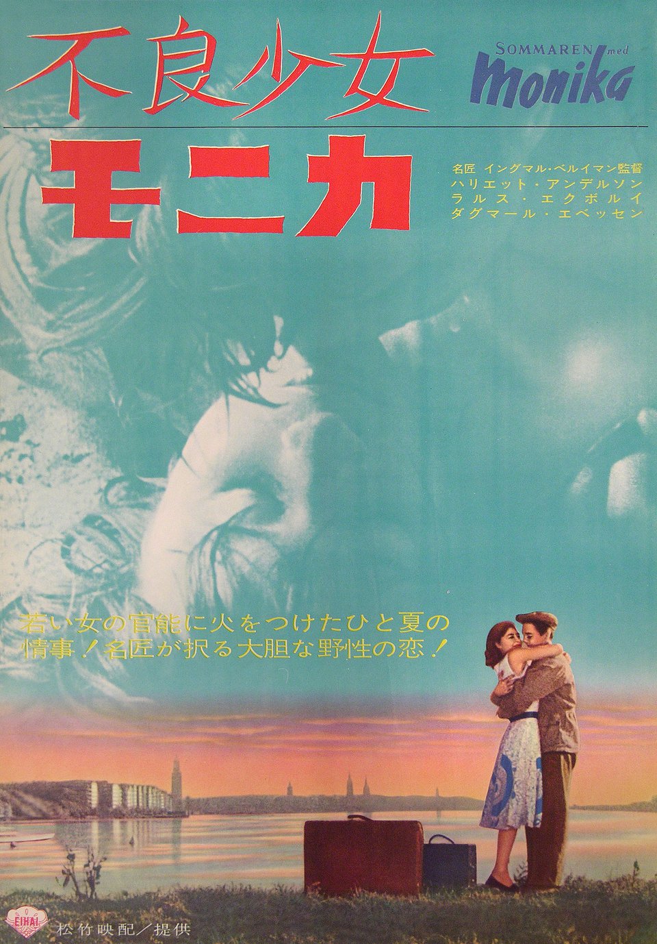 Summer with Monika Original 1953 Japanese B2 Movie Poster