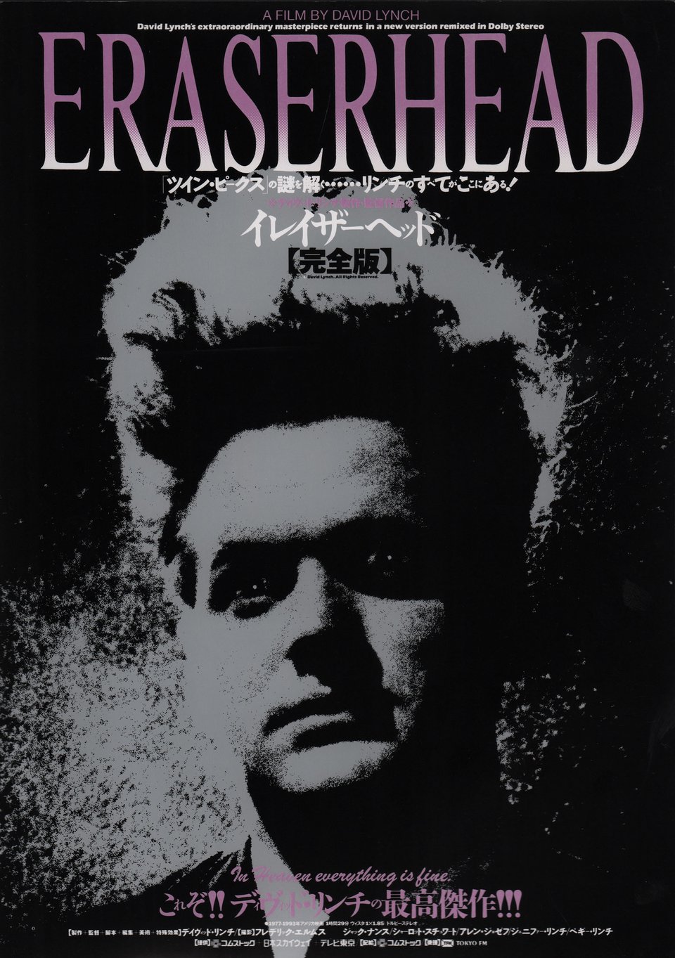 Eraserhead Original R1993 Japanese B5 Chirashi Handbill Posteritati