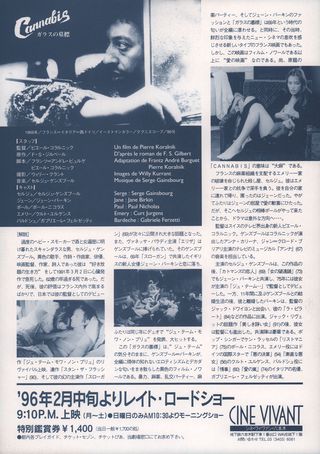 Cannabis Original R1996 Japanese B5 Chirashi Handbill Alternate Image