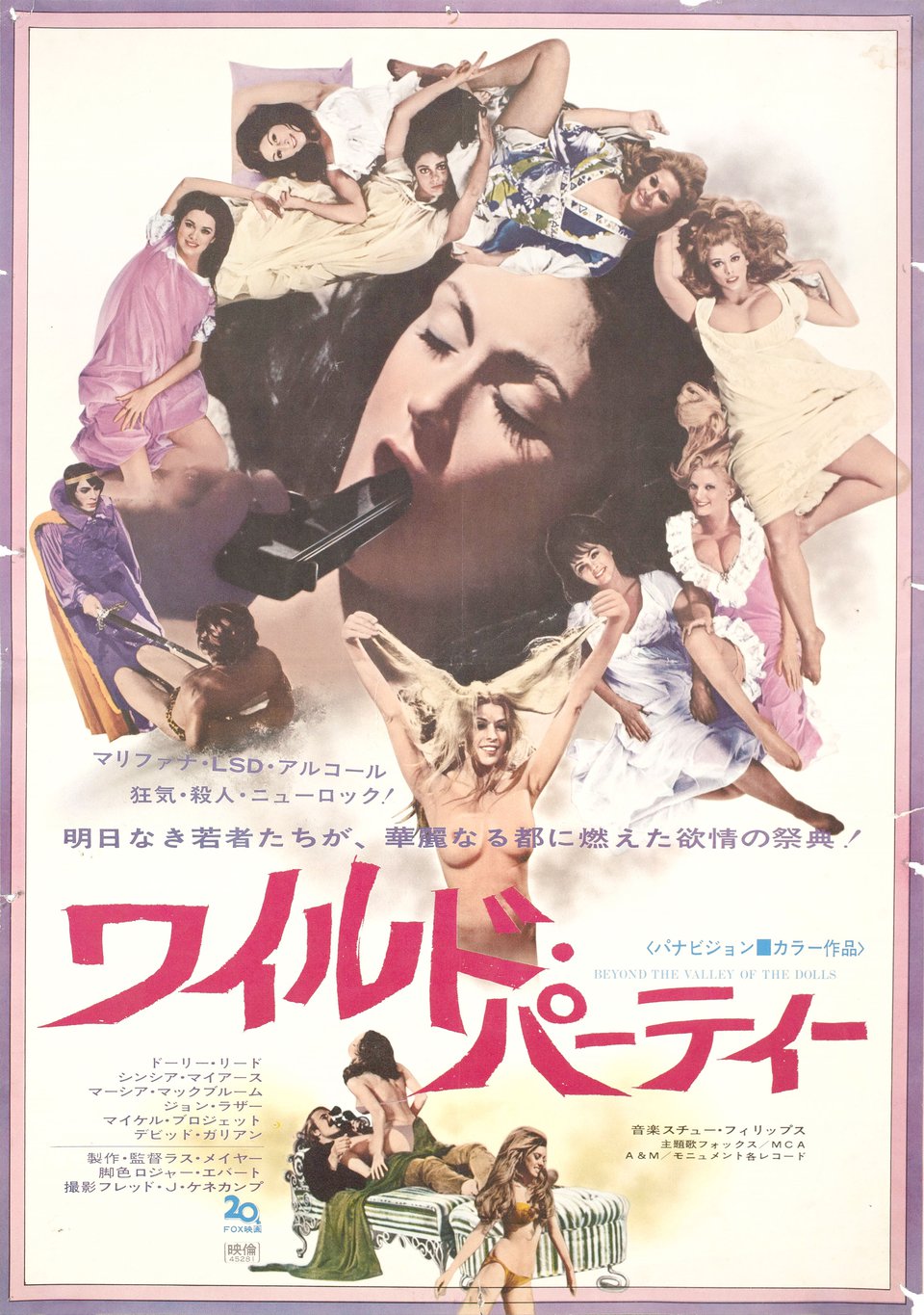 Beyond the Valley of the Dolls Original 1970 Japanese B2 Movie Poster