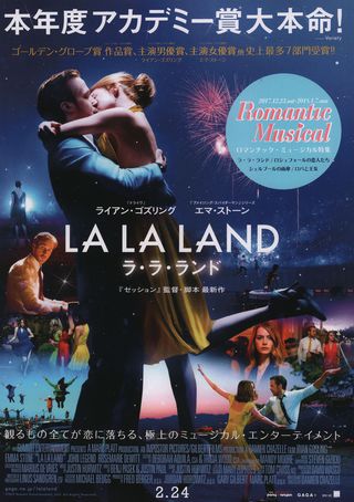 La La Land (2016) Original Movie Posters - Posteritati Movie