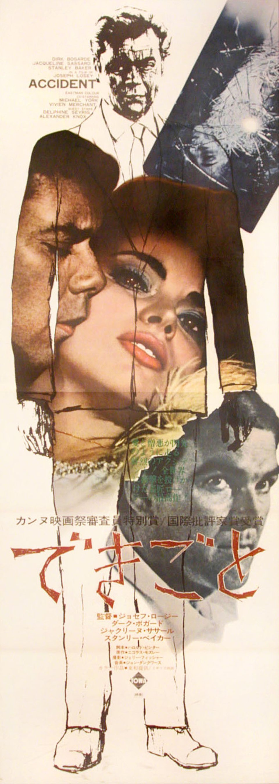Accident Original 1970 Japanese STB Tatekan Movie Poster