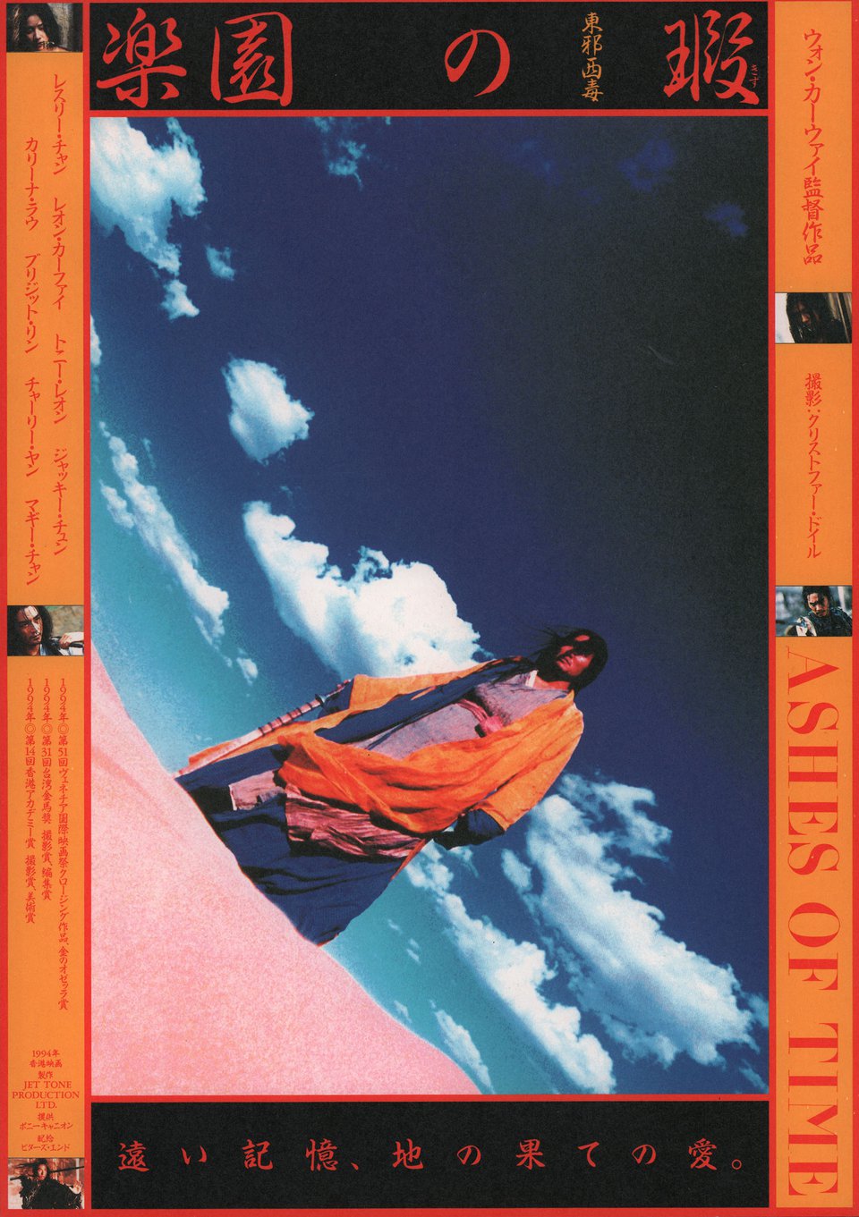Ashes of Time Original 1994 Japanese B5 Chirashi Handbill