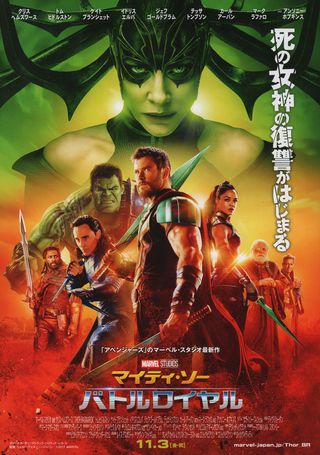 thor film poster