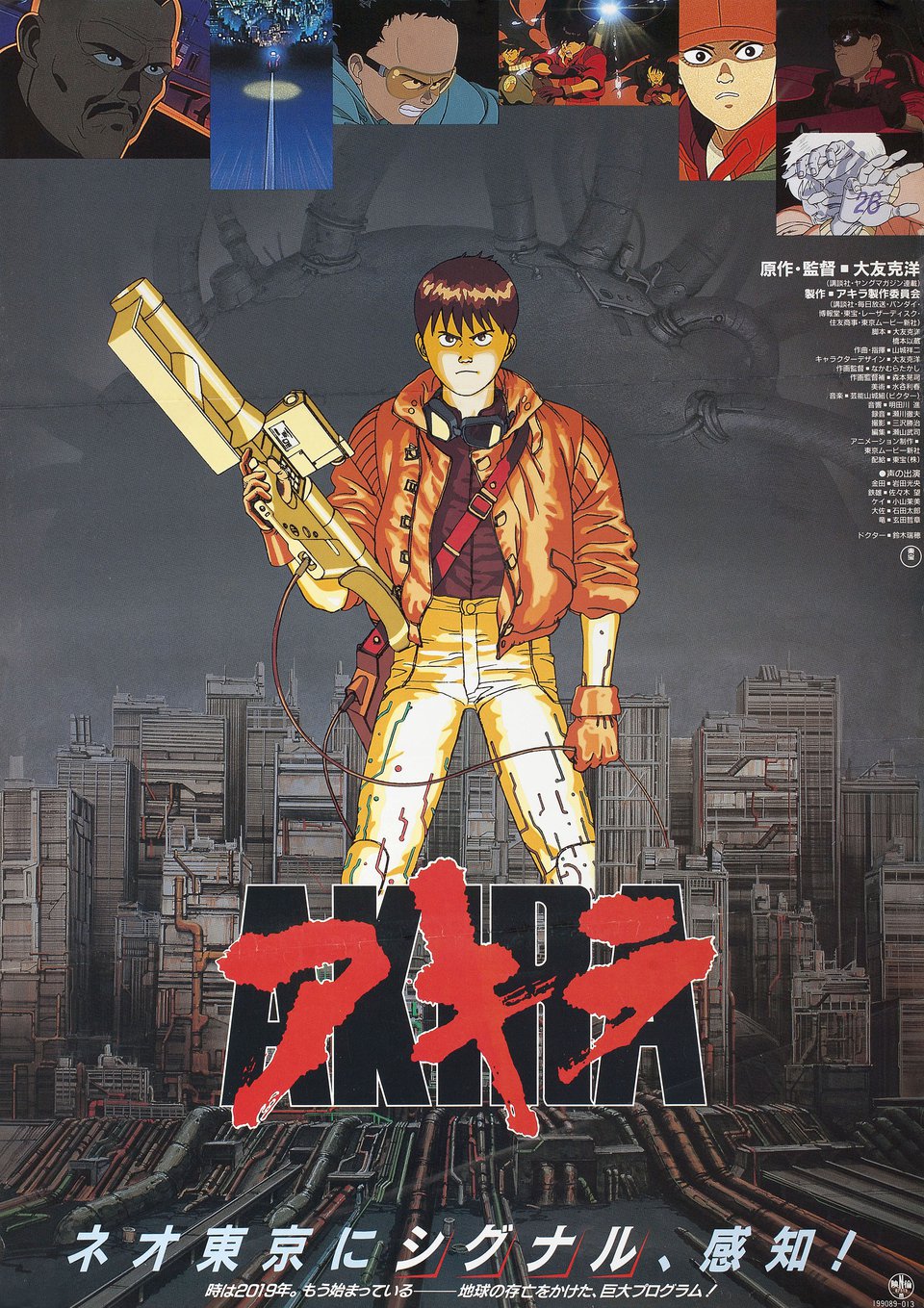 Akira 1988 Japanese B2 Poster