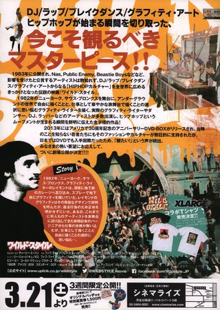 Wild Style Original R2013 Japanese B5 Chirashi Handbill Alternate Image
