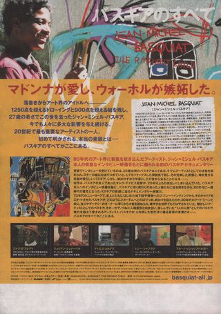 Jean-Michel Basquiat: The Radiant Child Original 2010 Japanese B5 Chirashi Handbill Alternate Image