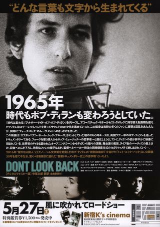 Don't Look Back Original R2016 Japanese B5 Chirashi Handbill Alternate Image