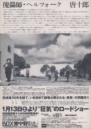 Even Dwarfs Started Small Original R2001 Japanese B5 Chirashi Handbill Alternate Image