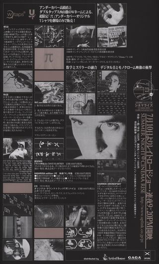Pi 1998 Japanese B5 Chirashi Flyer Alternate Image