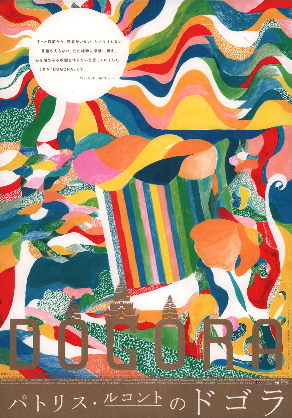 Dogora - Ouvrons les yeux Original 2004 Japanese B5 Chirashi Handbill