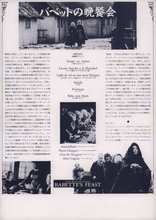 Babette's Feast Original 1987 Japanese B5 Chirashi Handbill Alternate Image
