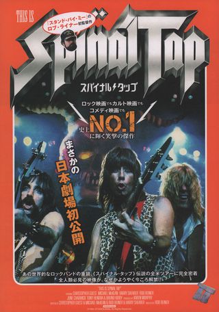 This Is Spinal Tap Original R2000s Japanese B5 Chirashi Handbill Alternate Image