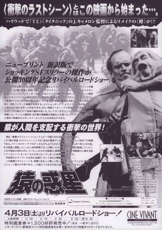 Planet of the Apes Original R1998 Japanese B5 Chirashi Handbill Alternate Image