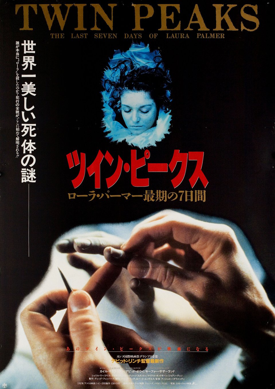 Twin Peaks: Fire Walk with Me Original 1992 Japanese B2 Movie Poster