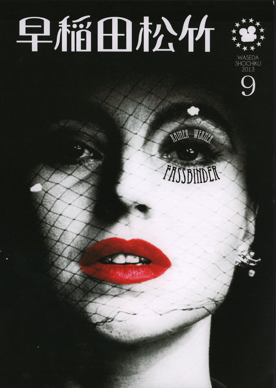 The Marriage of Maria Braun / Rainer Werner Fassbinder 2013 Japanese B5 Chirashi Handbill