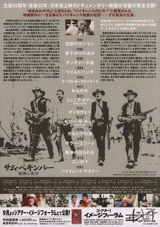 Passion & Poetry: The Ballad of Sam Peckinpah Original 2013 Japanese B5 Chirashi Handbill Alternate Image