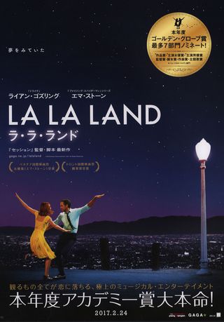 La La Land Original 2016 Japanese B5 Chirashi Handbill Alternate Image