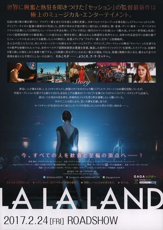 La La Land Original 2016 Japanese B5 Chirashi Handbill Alternate Image