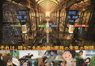 Mirai Original 2018 Japanese Movie Program Alternate Image