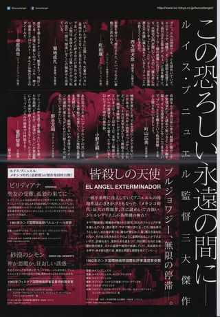 The Exterminating Angel Original R2010s Japanese Movie Program Alternate Image