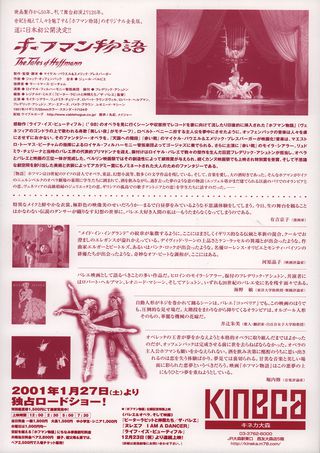 The Tales of Hoffmann Original R2001 Japanese B5 Chirashi Handbill Alternate Image